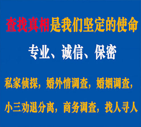 关于内江智探调查事务所